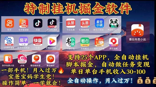 (11844期)挂机副业 月入过万,特别适合宝爸宝妈学生党,工作室特别推荐-聊项目